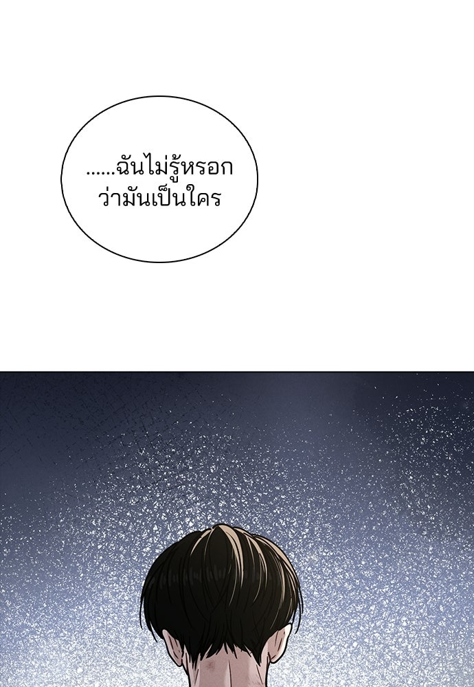 รีวิวที รักนี้กี่คะแนน? - หน้า 72