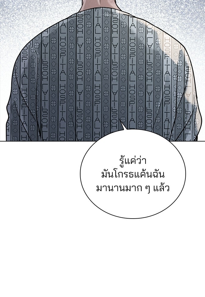 รีวิวที รักนี้กี่คะแนน? - หน้า 73