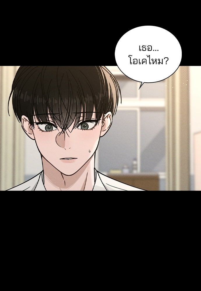 รีวิวที รักนี้กี่คะแนน? - หน้า 77