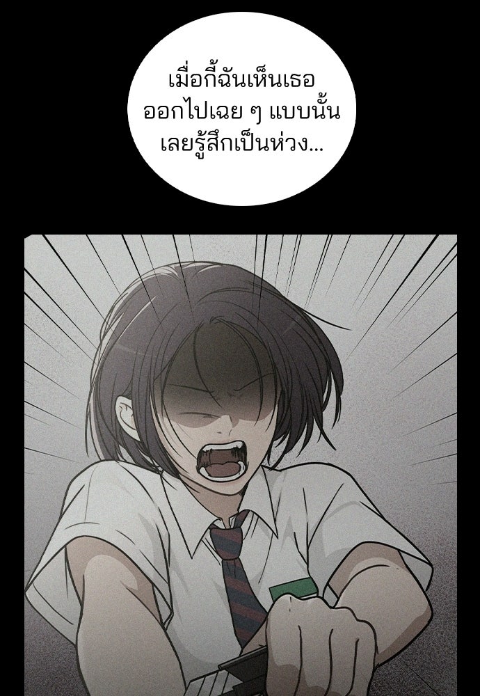 รีวิวที รักนี้กี่คะแนน? - หน้า 78