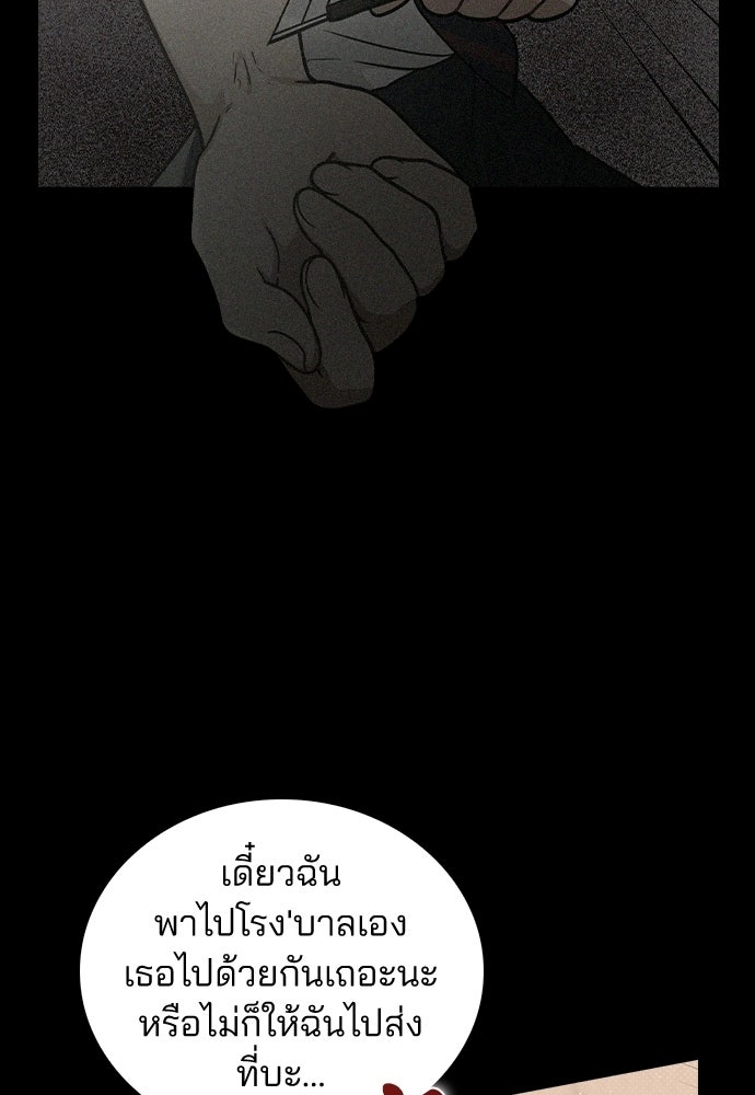 รีวิวที รักนี้กี่คะแนน? - หน้า 79
