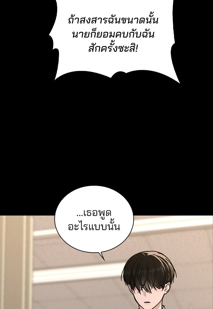 รีวิวที รักนี้กี่คะแนน? - หน้า 82