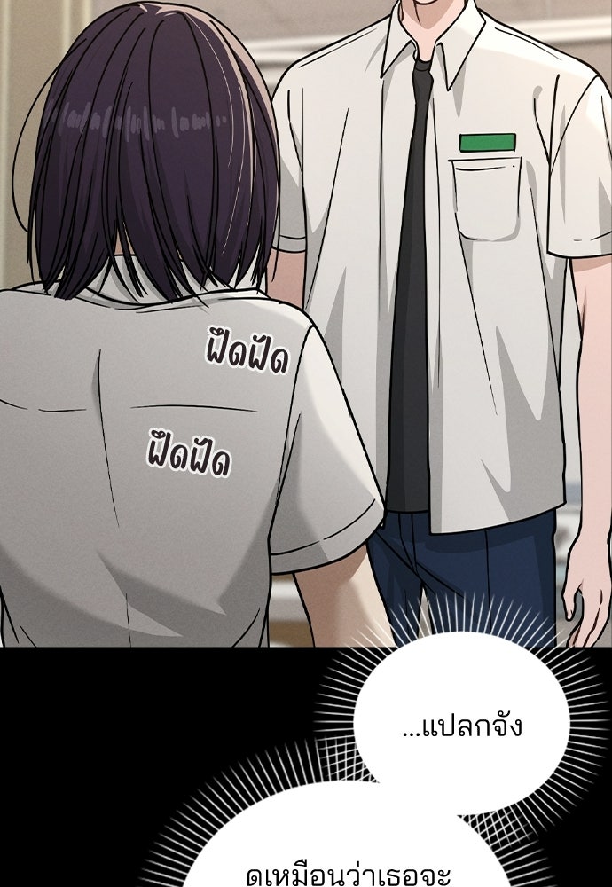 รีวิวที รักนี้กี่คะแนน? - หน้า 83