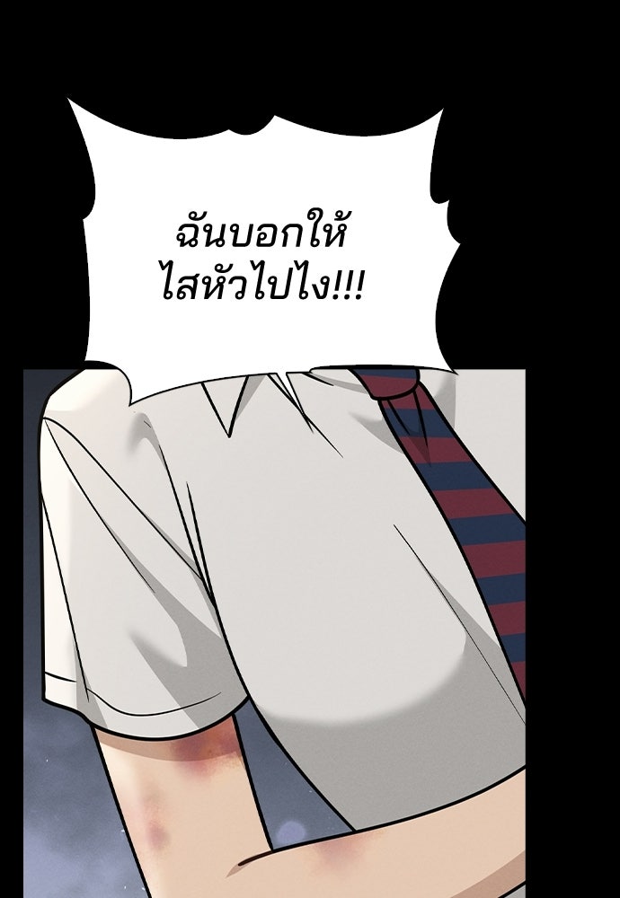 รีวิวที รักนี้กี่คะแนน? - หน้า 85