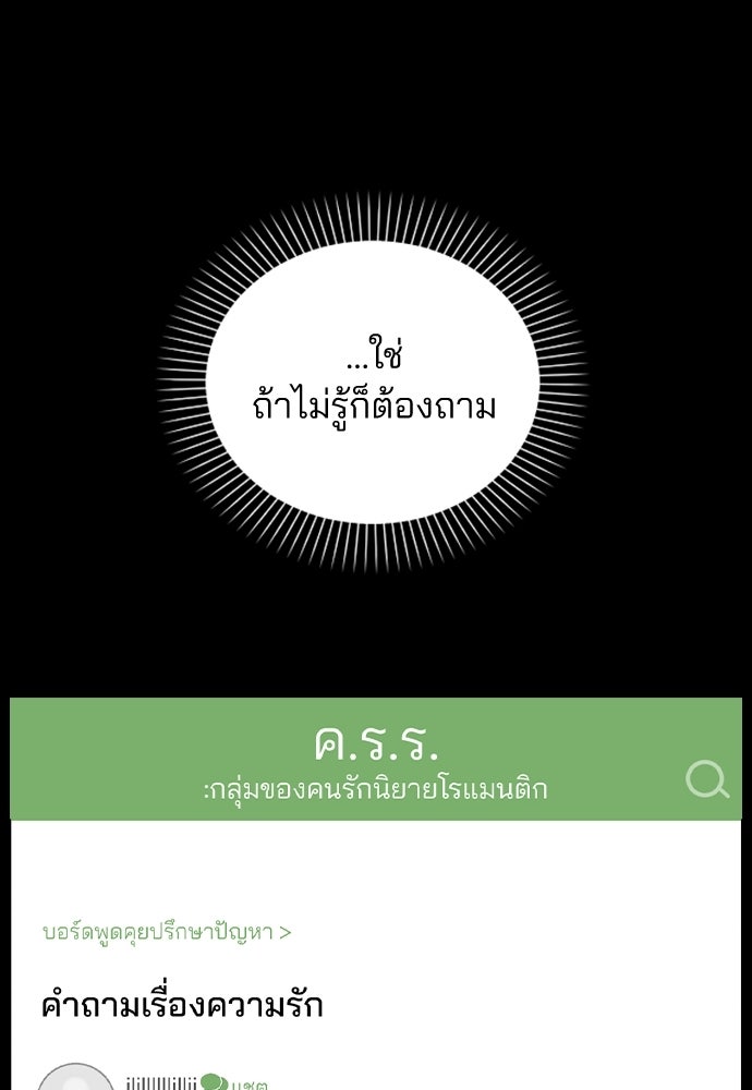 รีวิวที รักนี้กี่คะแนน? - หน้า 91