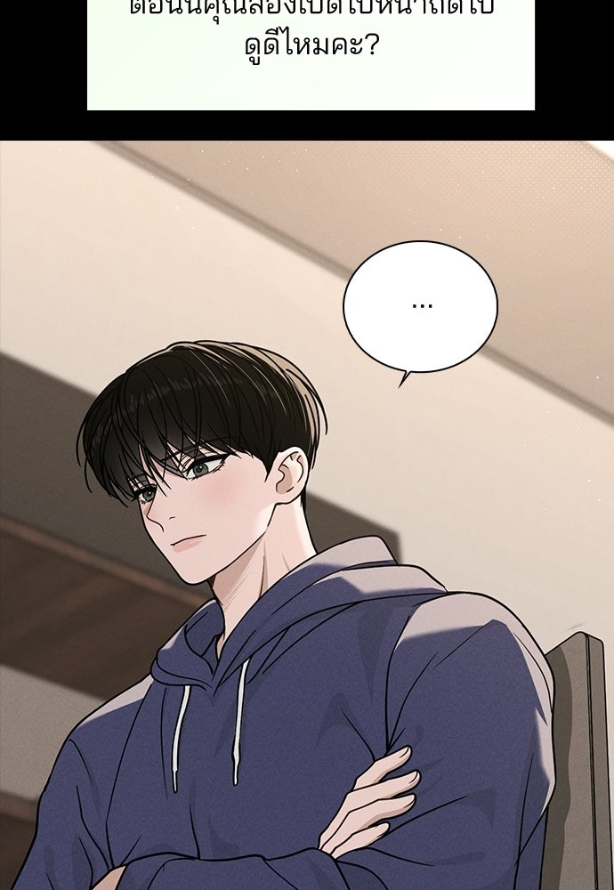 รีวิวที รักนี้กี่คะแนน? - หน้า 98