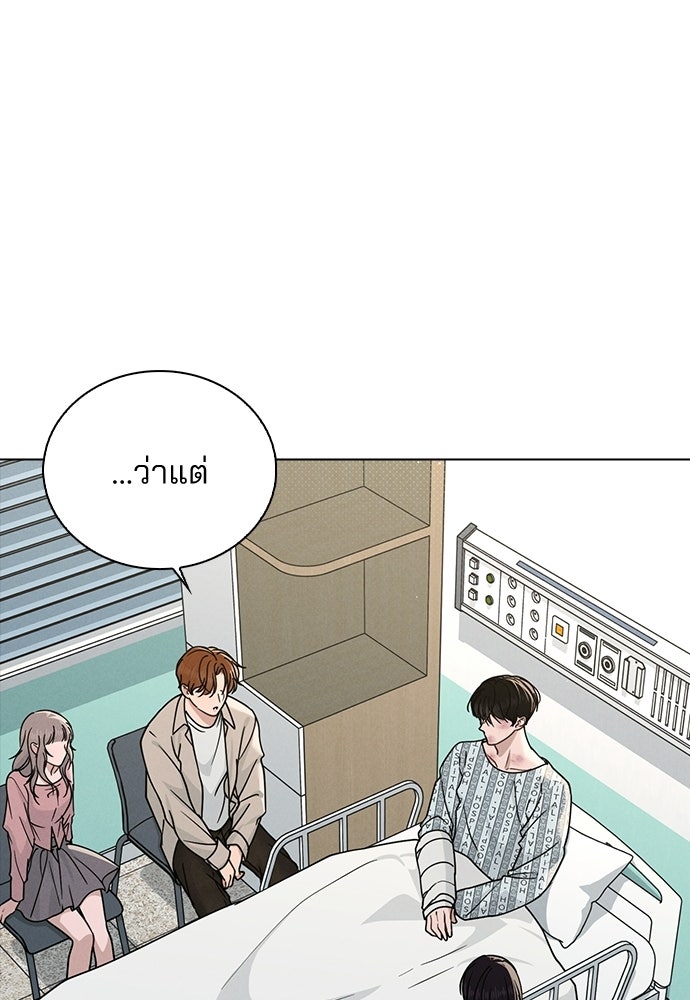 รีวิวที รักนี้กี่คะแนน? - หน้า 10