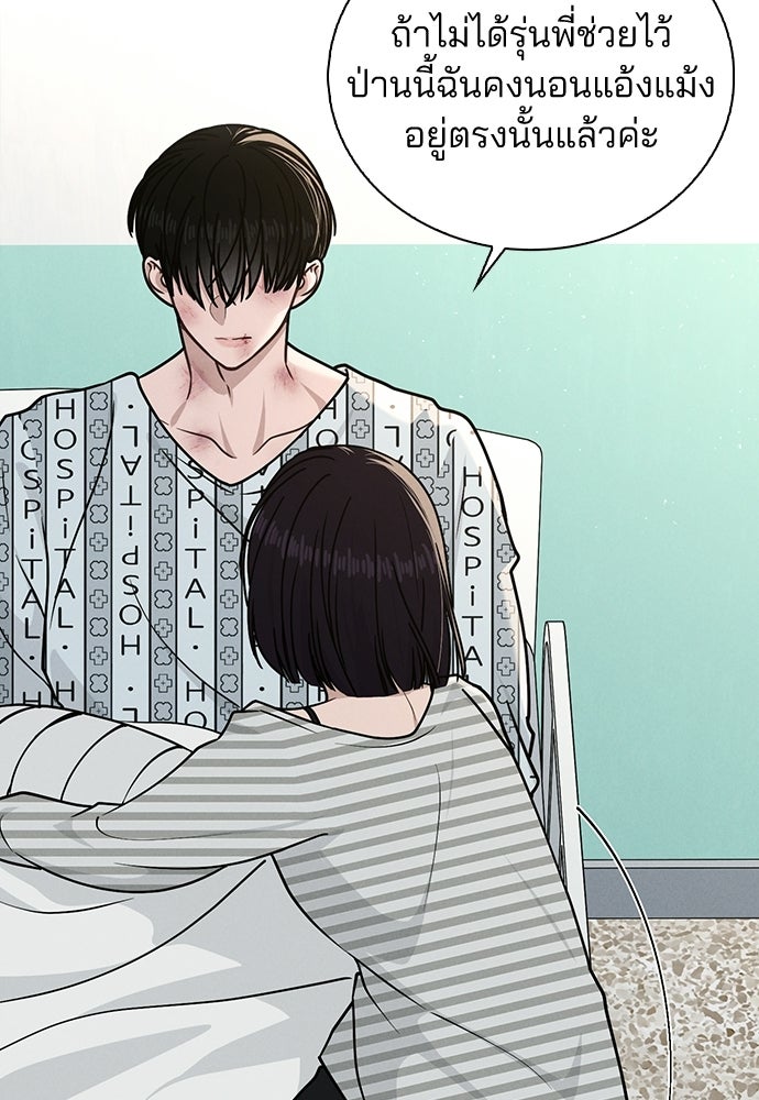 รีวิวที รักนี้กี่คะแนน? - หน้า 100