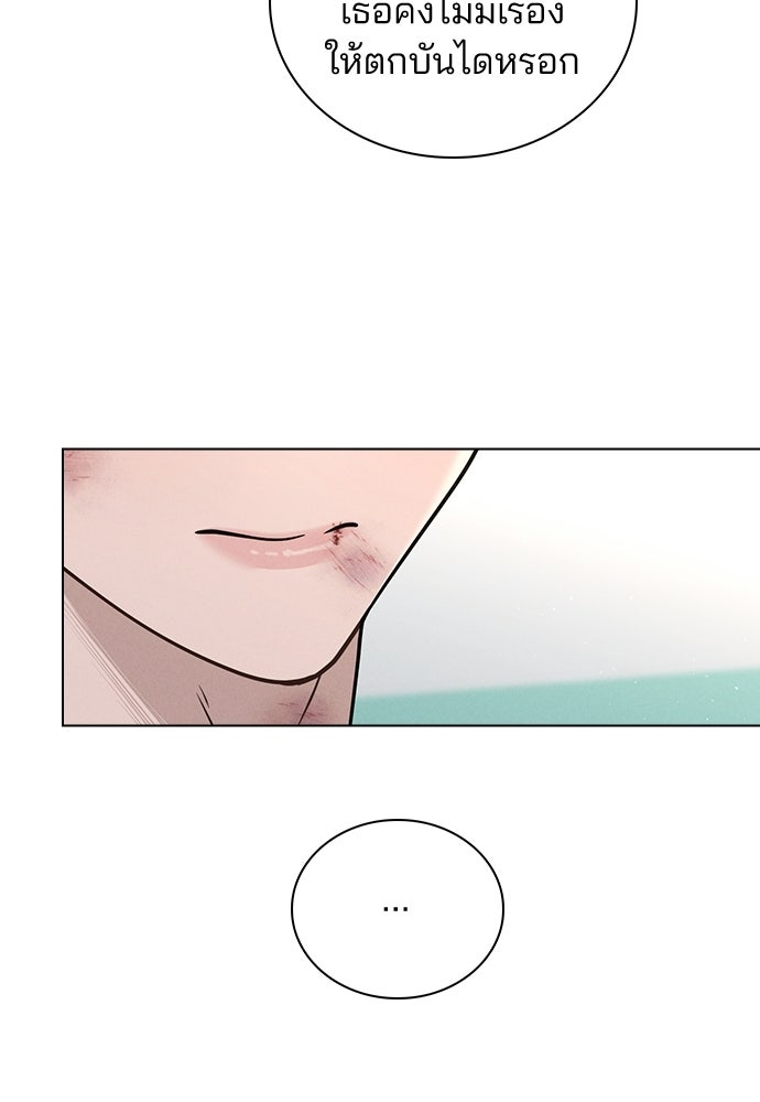 รีวิวที รักนี้กี่คะแนน? - หน้า 102