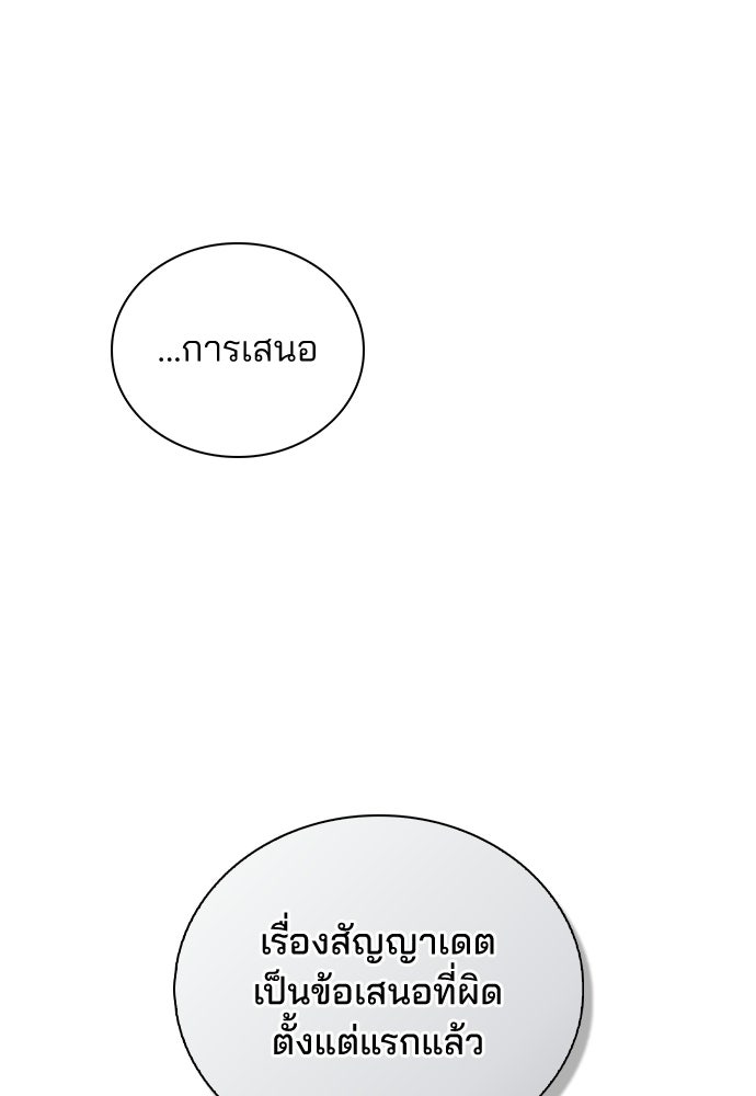 รีวิวที รักนี้กี่คะแนน? - หน้า 103