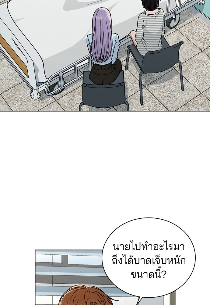 รีวิวที รักนี้กี่คะแนน? - หน้า 11