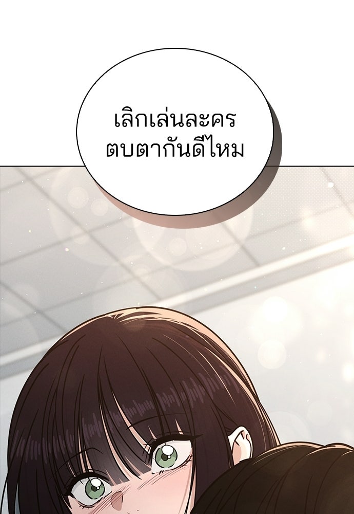 รีวิวที รักนี้กี่คะแนน? - หน้า 113