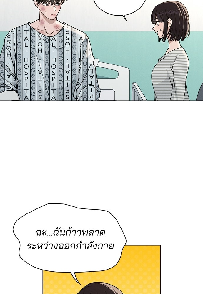 รีวิวที รักนี้กี่คะแนน? - หน้า 13