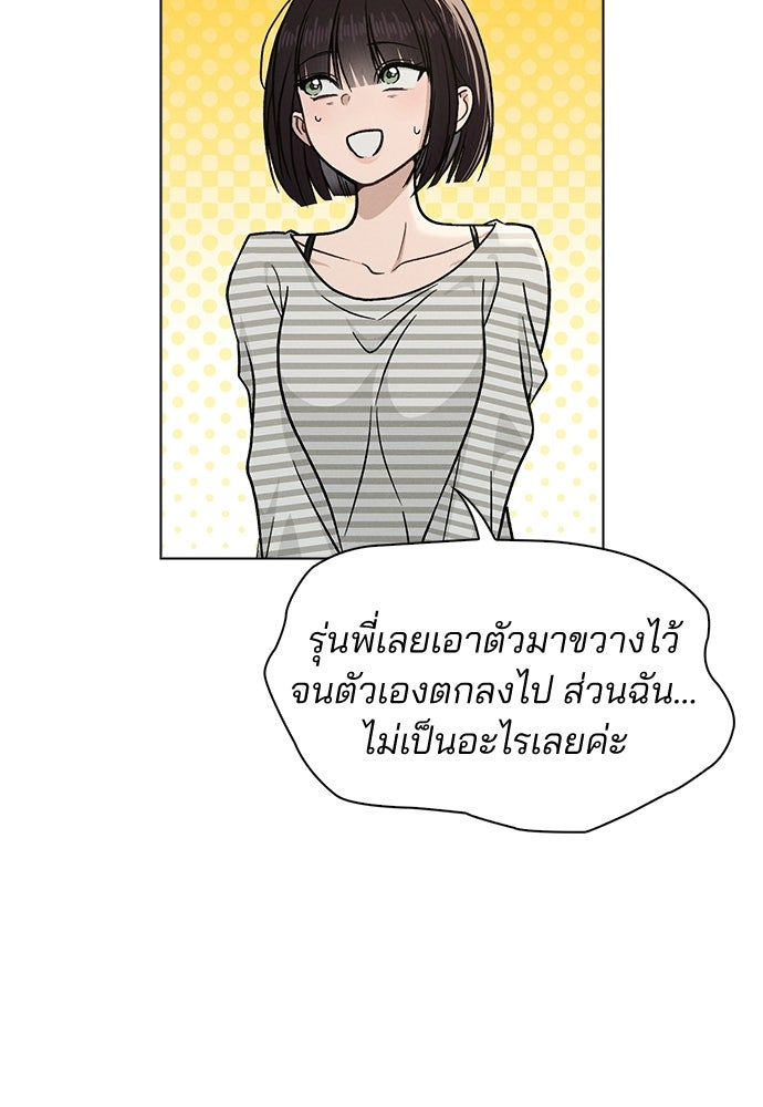 รีวิวที รักนี้กี่คะแนน? - หน้า 14