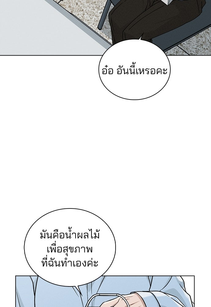 รีวิวที รักนี้กี่คะแนน? - หน้า 17