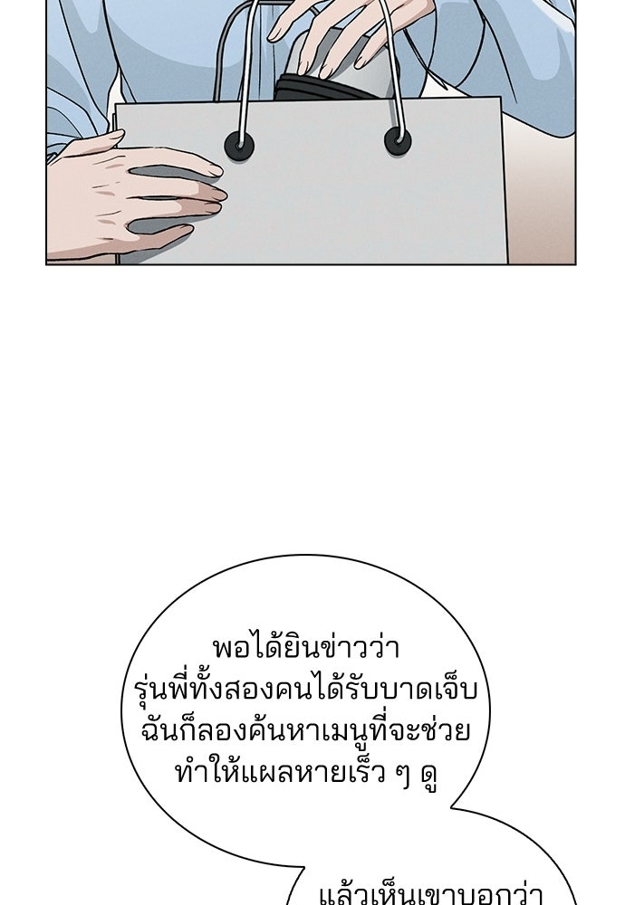 รีวิวที รักนี้กี่คะแนน? - หน้า 18