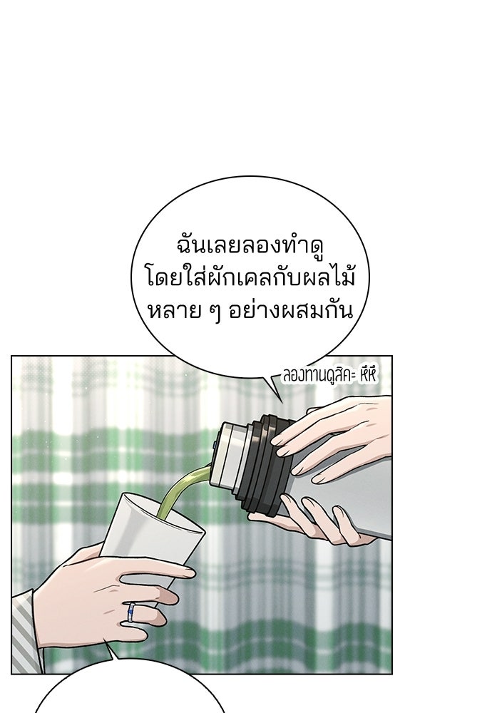 รีวิวที รักนี้กี่คะแนน? - หน้า 20