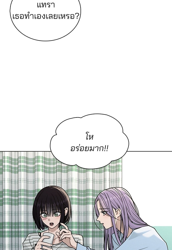 รีวิวที รักนี้กี่คะแนน? - หน้า 21