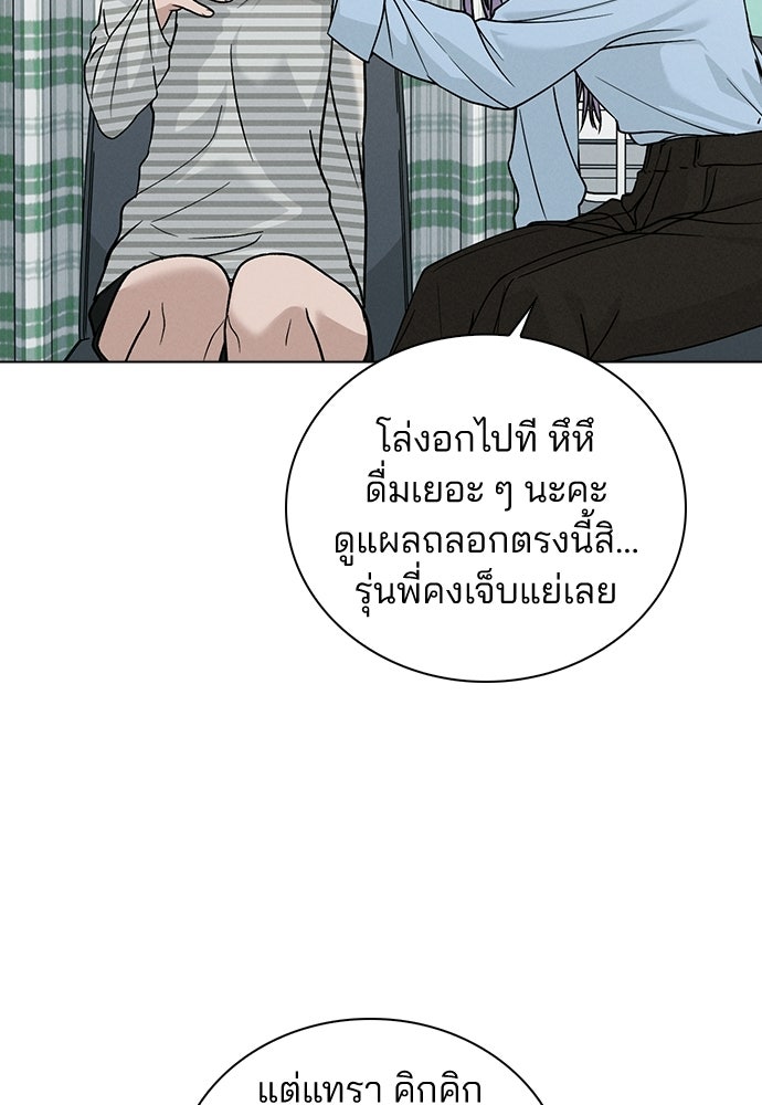 รีวิวที รักนี้กี่คะแนน? - หน้า 22