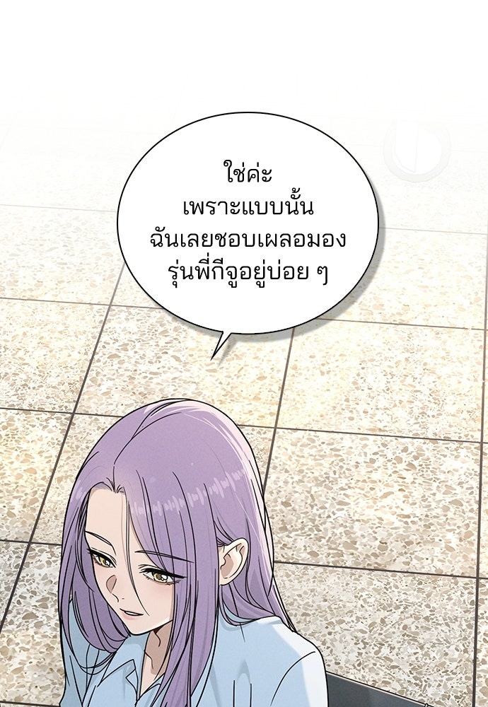 รีวิวที รักนี้กี่คะแนน? - หน้า 26