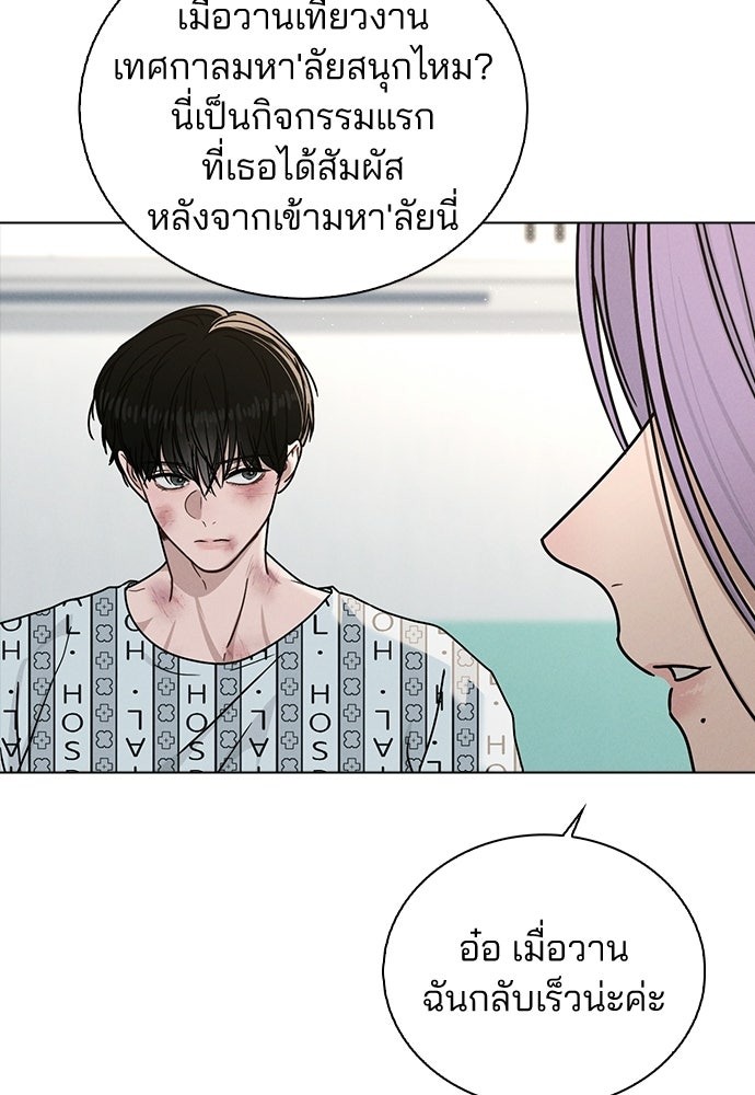 รีวิวที รักนี้กี่คะแนน? - หน้า 28