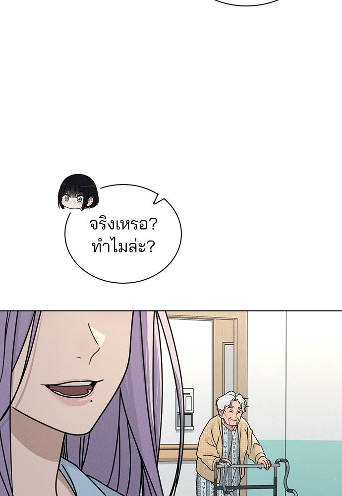 รีวิวที รักนี้กี่คะแนน? - หน้า 29