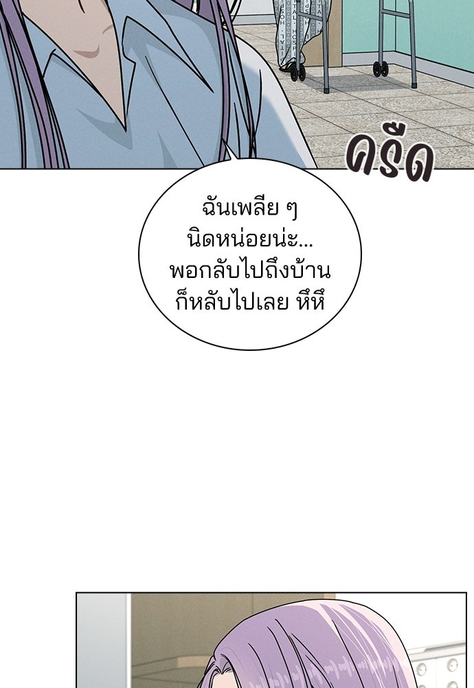 รีวิวที รักนี้กี่คะแนน? - หน้า 30