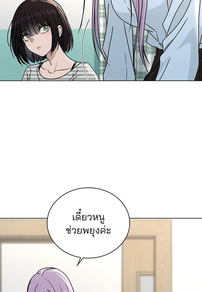 รีวิวที รักนี้กี่คะแนน? - หน้า 32