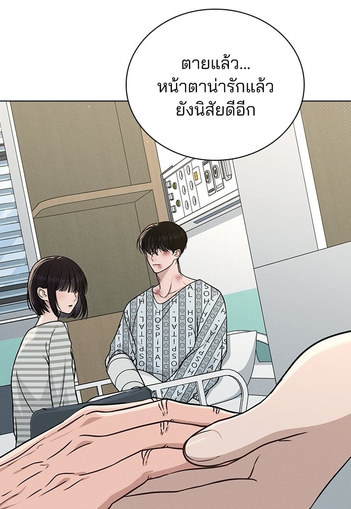 รีวิวที รักนี้กี่คะแนน? - หน้า 34