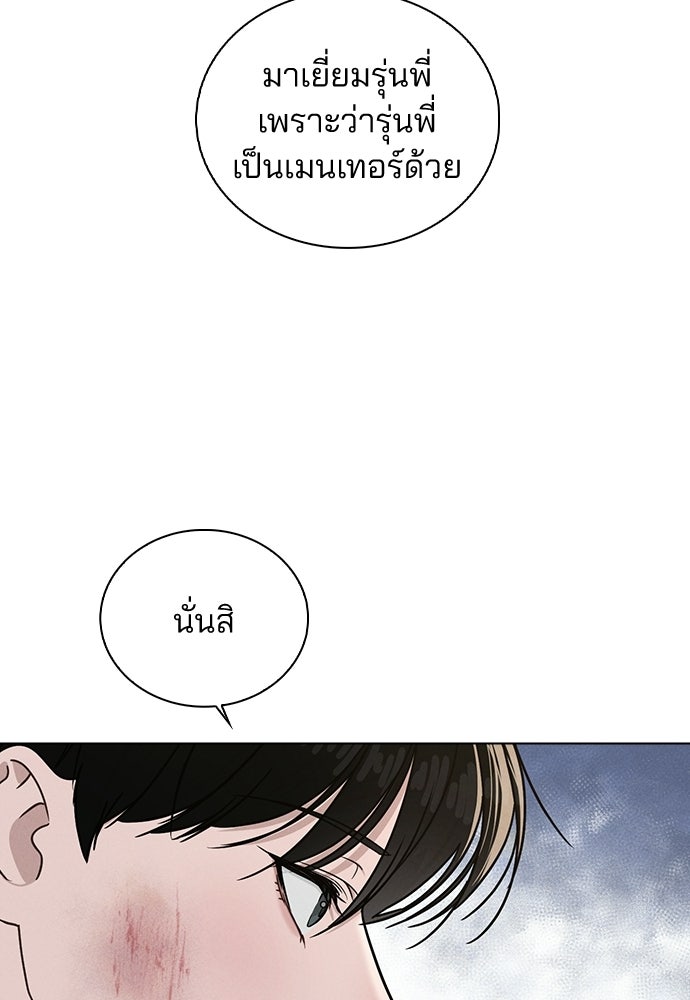 รีวิวที รักนี้กี่คะแนน? - หน้า 37