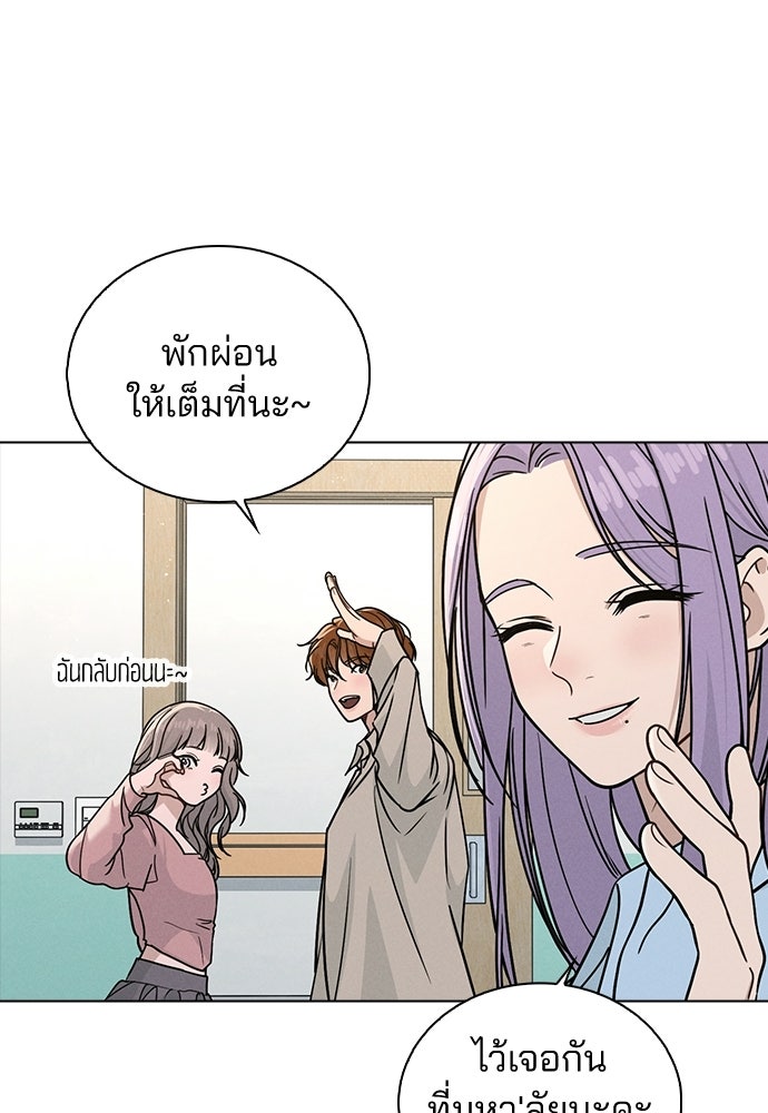 รีวิวที รักนี้กี่คะแนน? - หน้า 40
