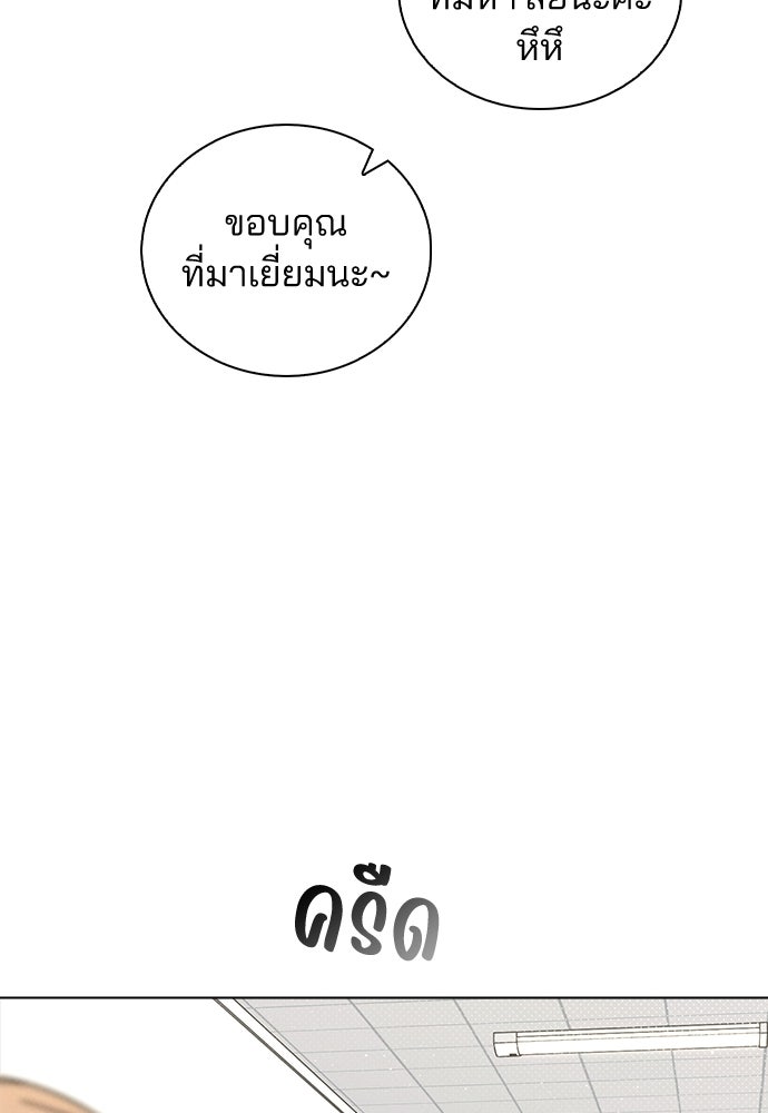 รีวิวที รักนี้กี่คะแนน? - หน้า 41