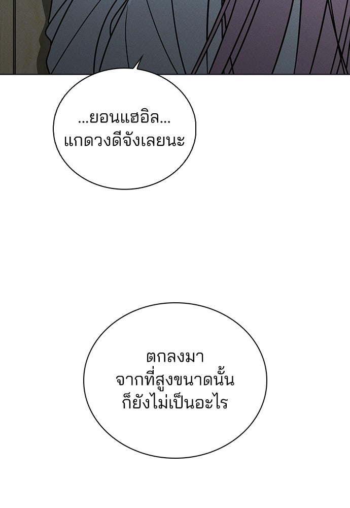 รีวิวที รักนี้กี่คะแนน? - หน้า 46