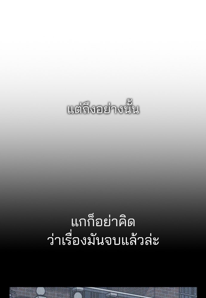 รีวิวที รักนี้กี่คะแนน? - หน้า 47