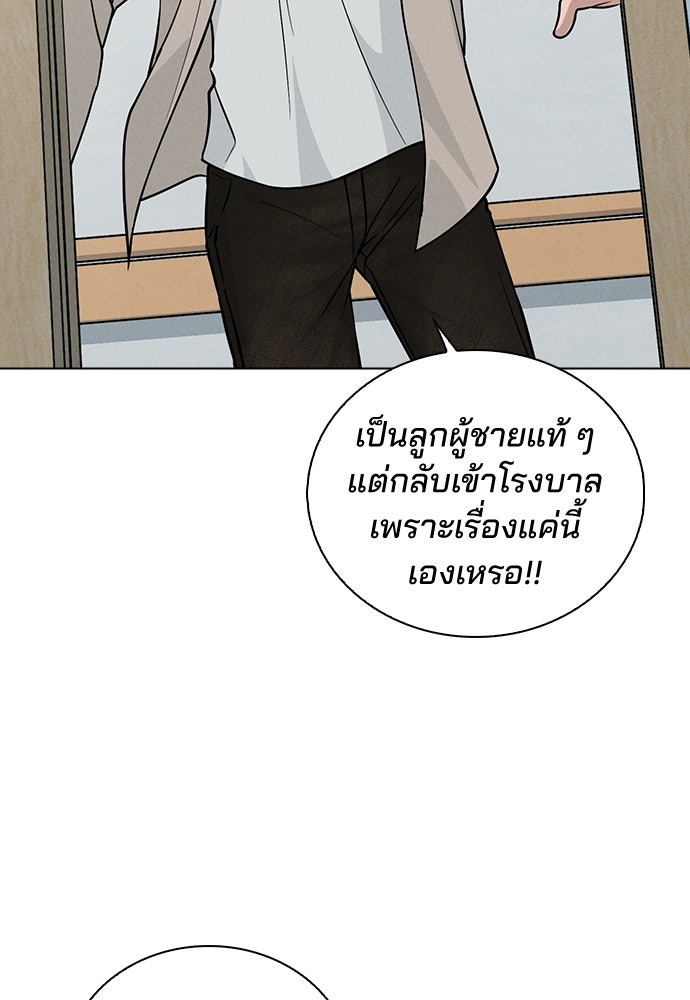 รีวิวที รักนี้กี่คะแนน? - หน้า 5