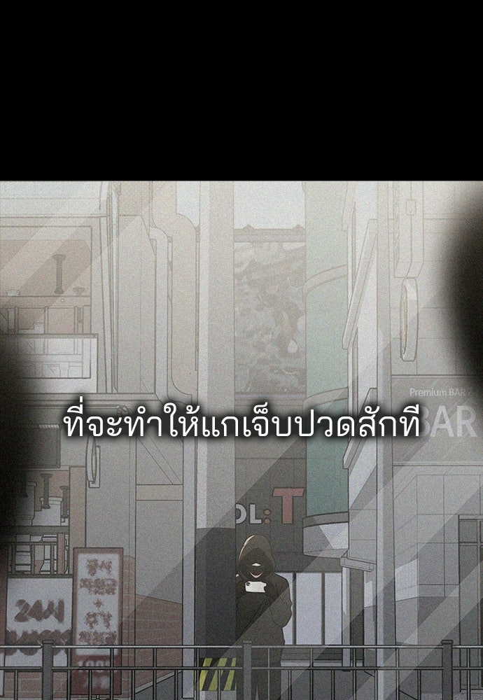 รีวิวที รักนี้กี่คะแนน? - หน้า 52