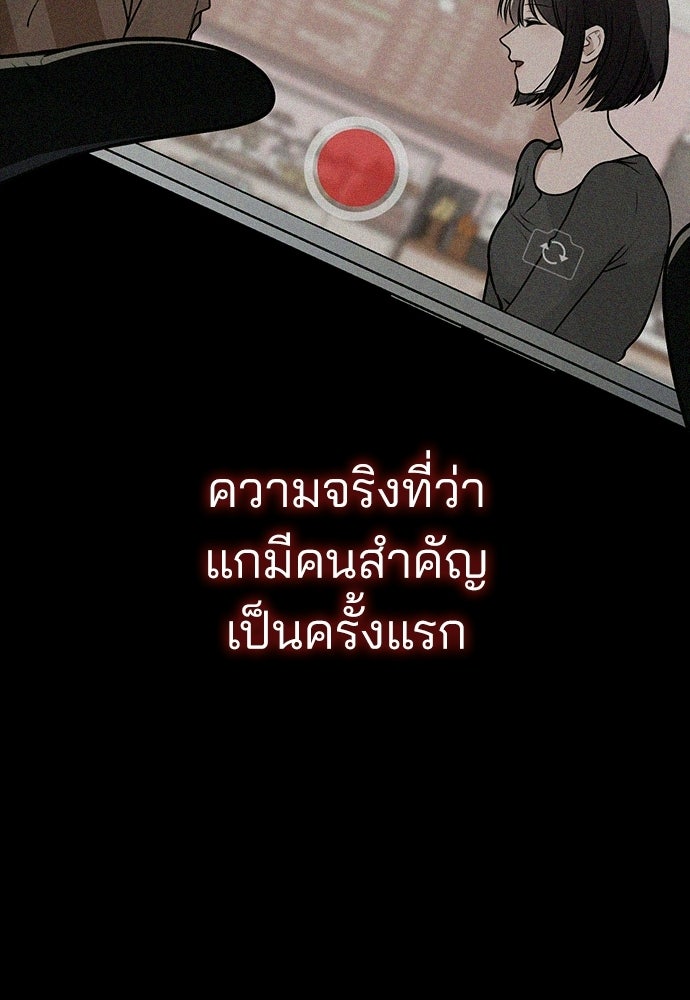 รีวิวที รักนี้กี่คะแนน? - หน้า 54