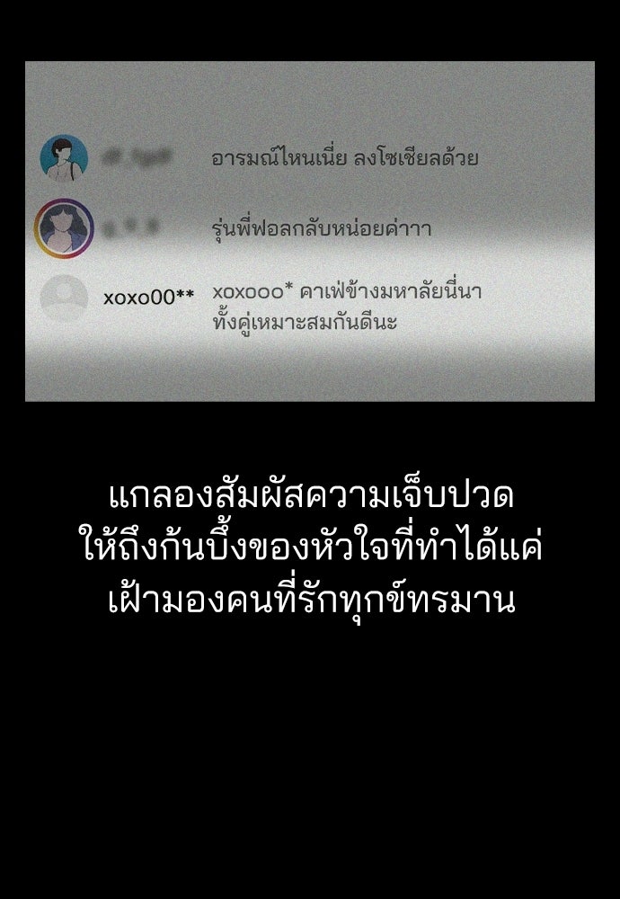 รีวิวที รักนี้กี่คะแนน? - หน้า 55