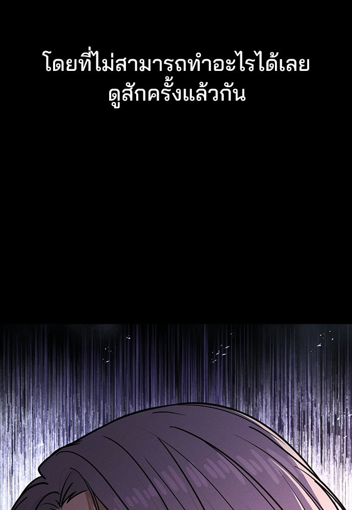 รีวิวที รักนี้กี่คะแนน? - หน้า 56