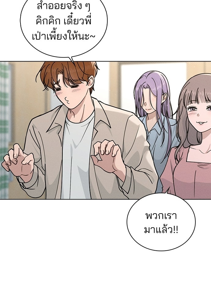 รีวิวที รักนี้กี่คะแนน? - หน้า 6