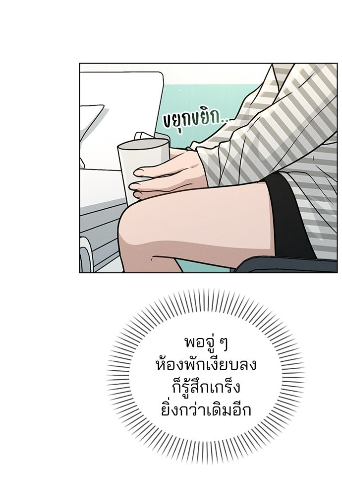 รีวิวที รักนี้กี่คะแนน? - หน้า 61