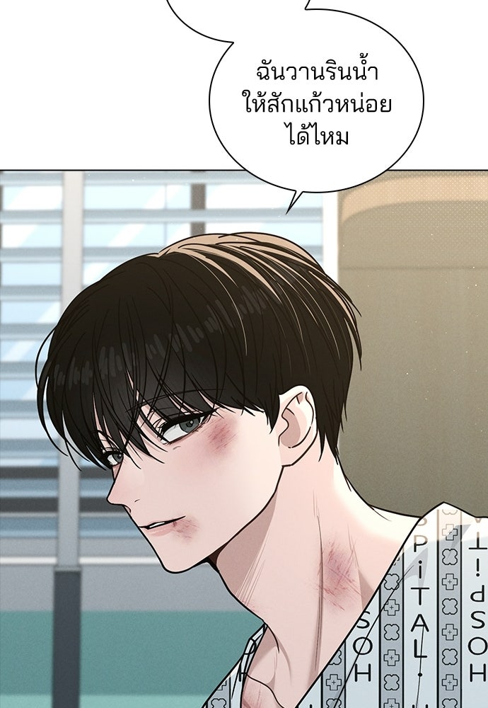 รีวิวที รักนี้กี่คะแนน? - หน้า 64