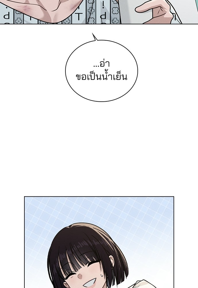 รีวิวที รักนี้กี่คะแนน? - หน้า 68