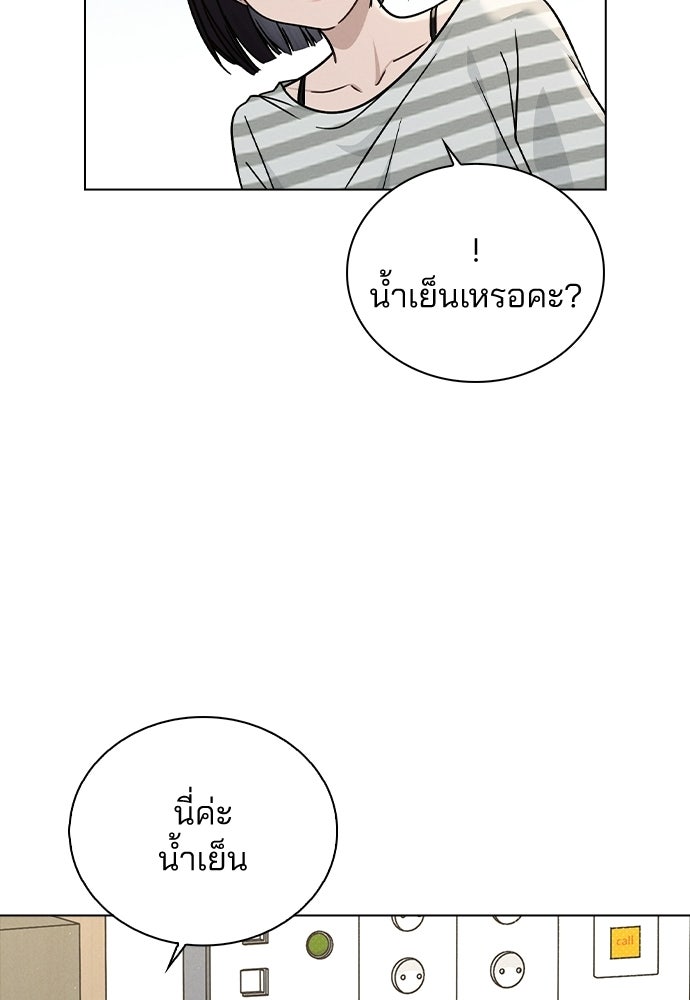 รีวิวที รักนี้กี่คะแนน? - หน้า 69