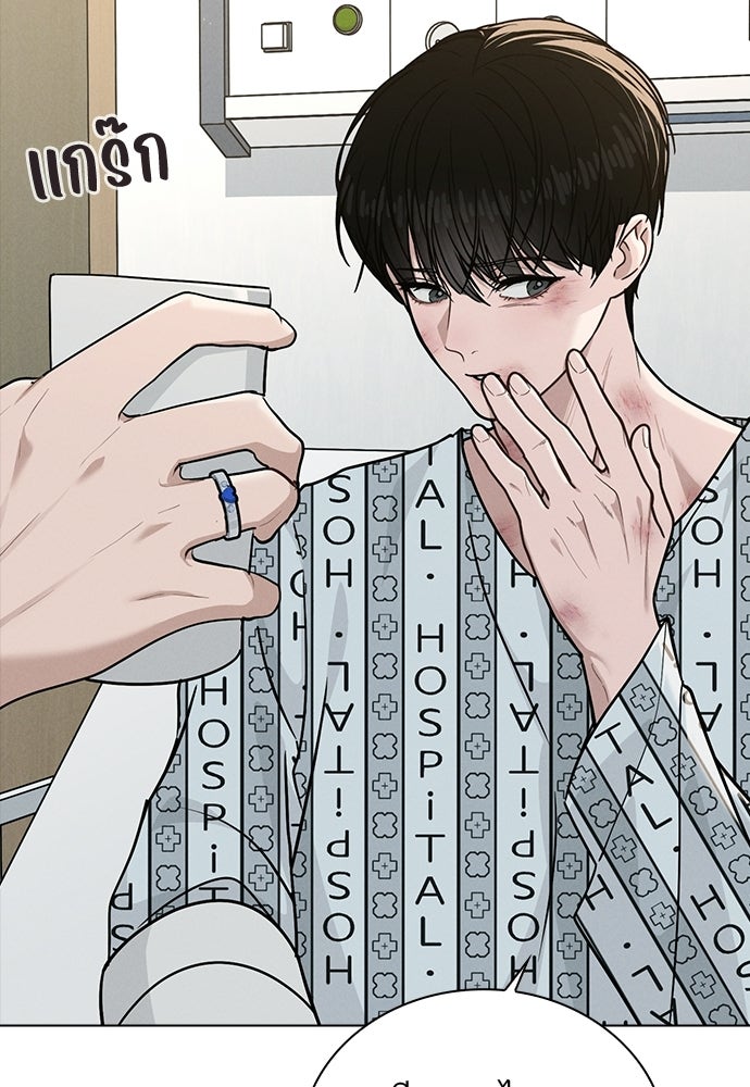 รีวิวที รักนี้กี่คะแนน? - หน้า 70