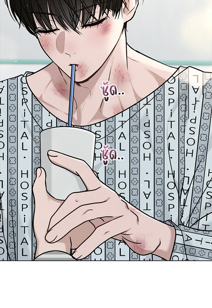 รีวิวที รักนี้กี่คะแนน? - หน้า 73
