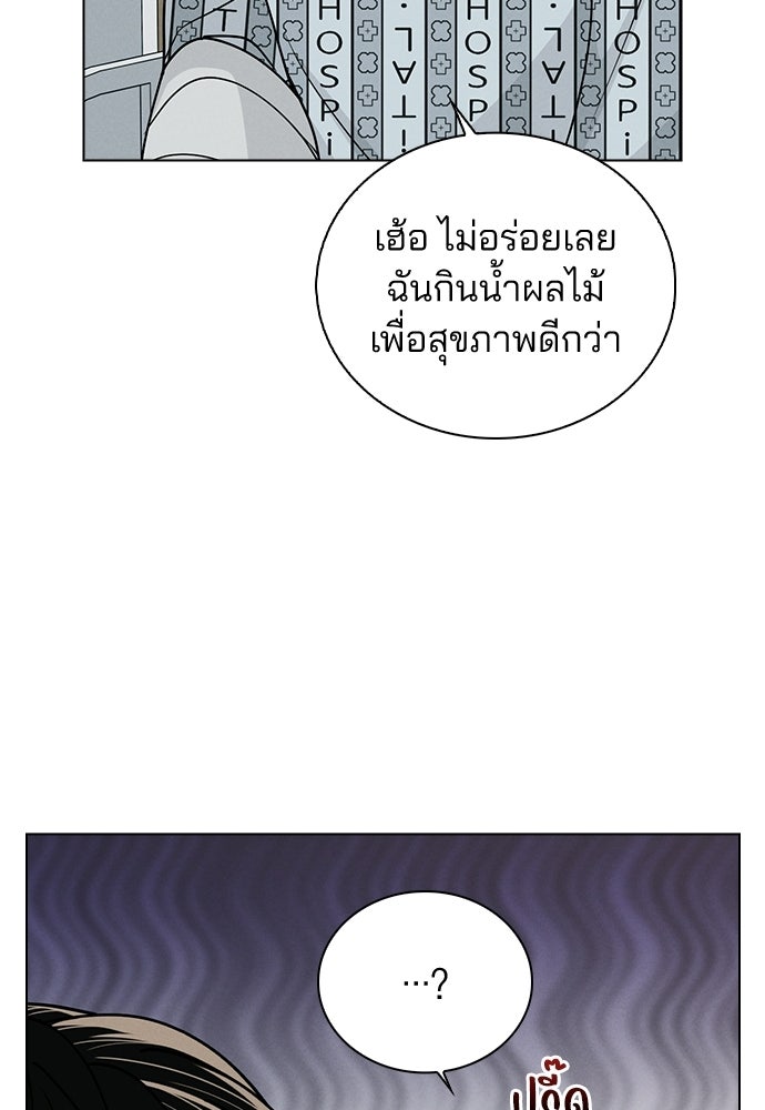รีวิวที รักนี้กี่คะแนน? - หน้า 75
