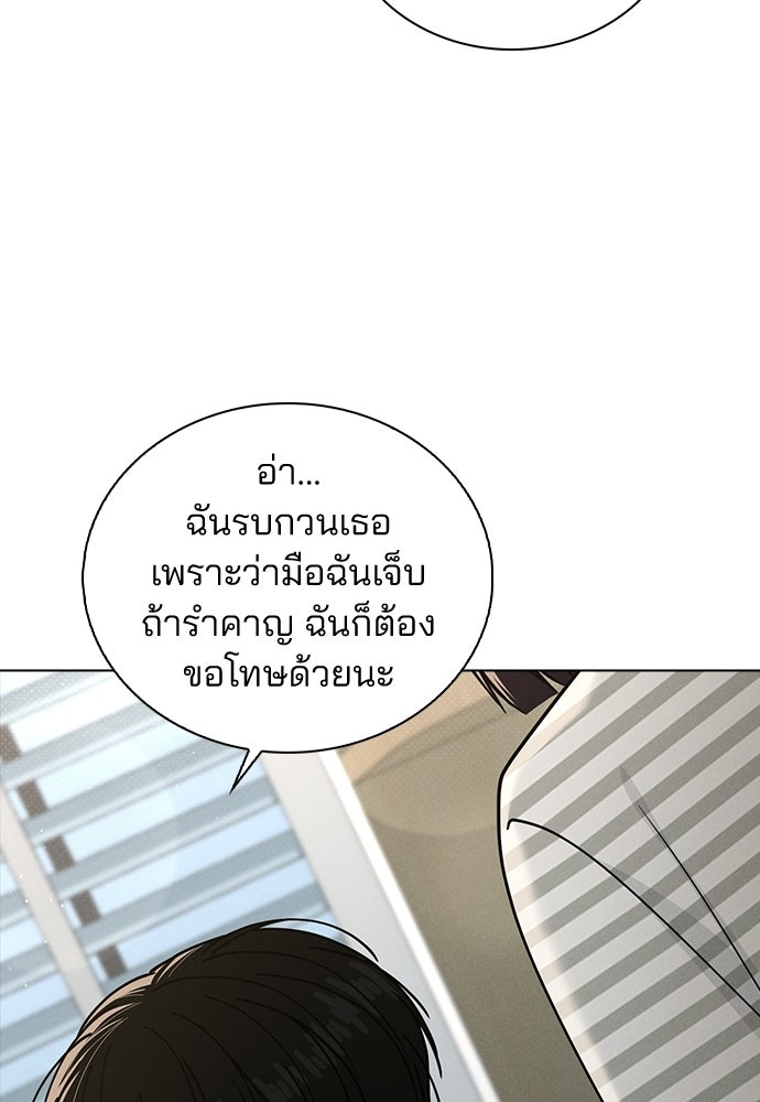 รีวิวที รักนี้กี่คะแนน? - หน้า 77
