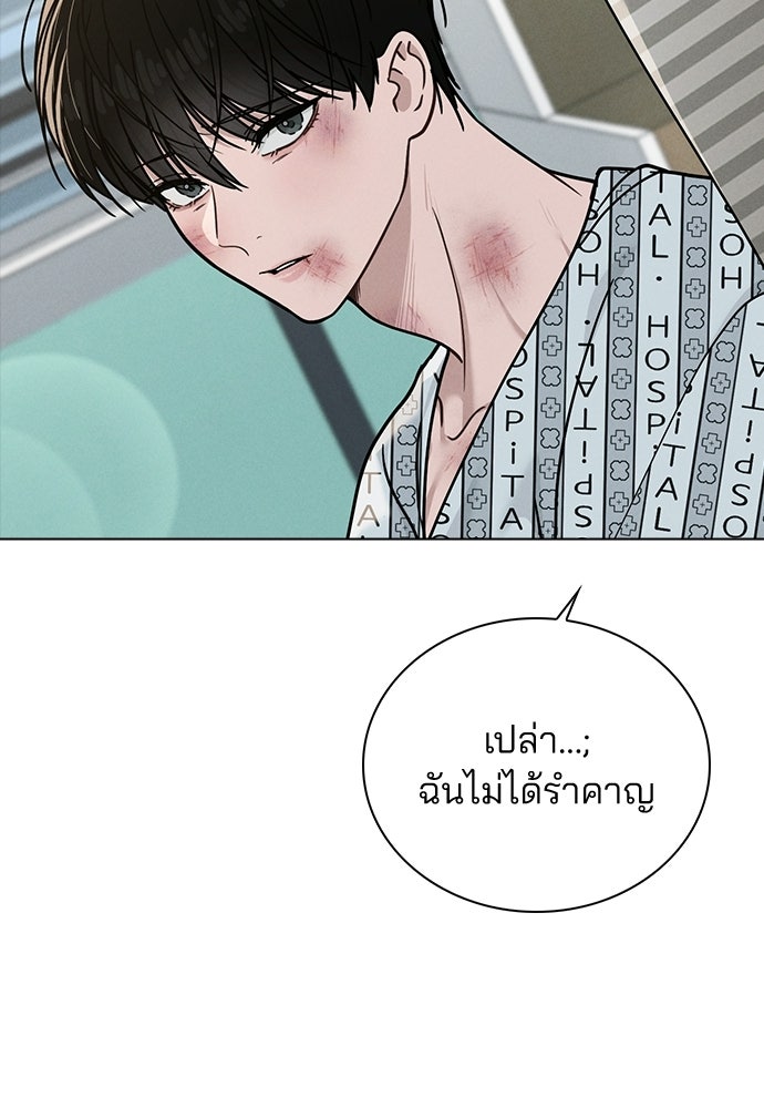 รีวิวที รักนี้กี่คะแนน? - หน้า 78