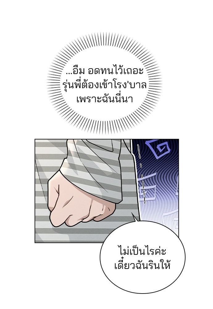 รีวิวที รักนี้กี่คะแนน? - หน้า 79
